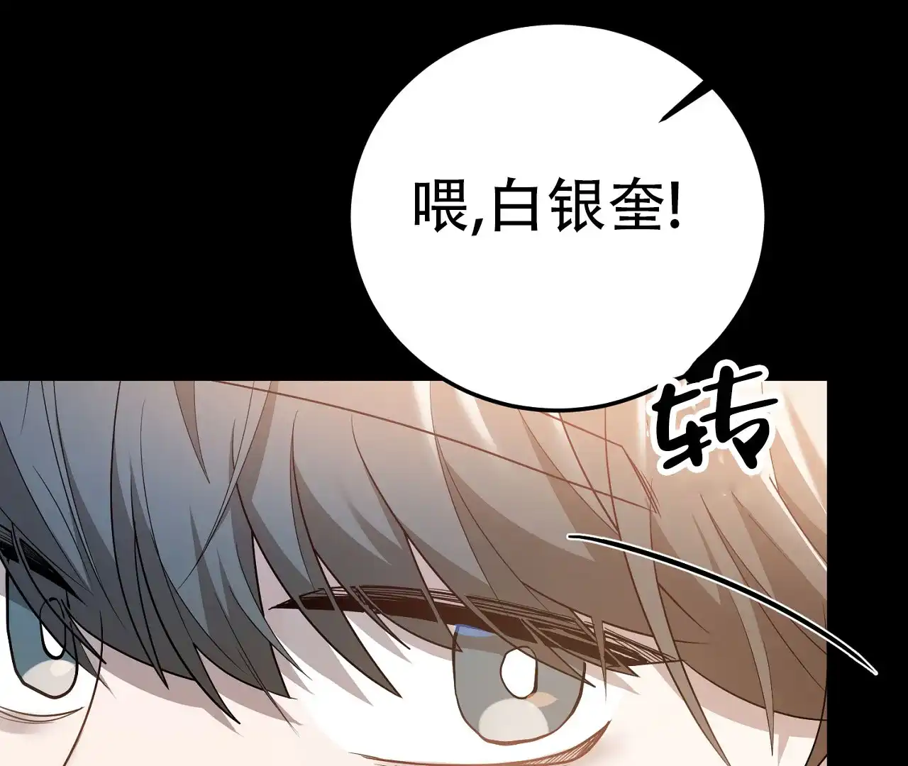 《情定饭店》第18话 第19页