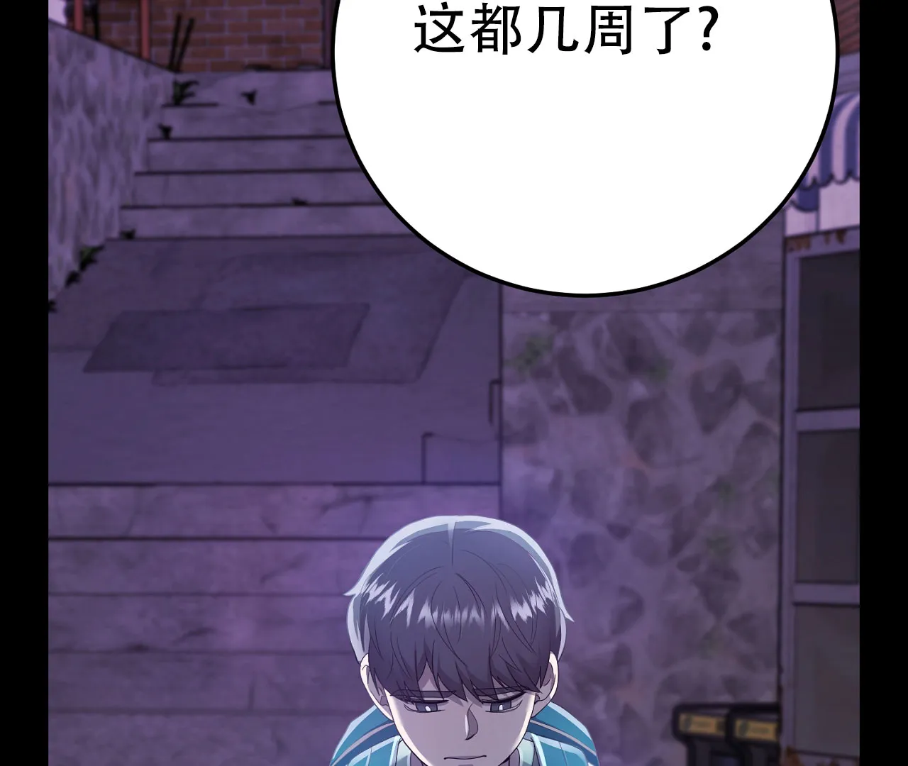 《情定饭店》第18话 第3页