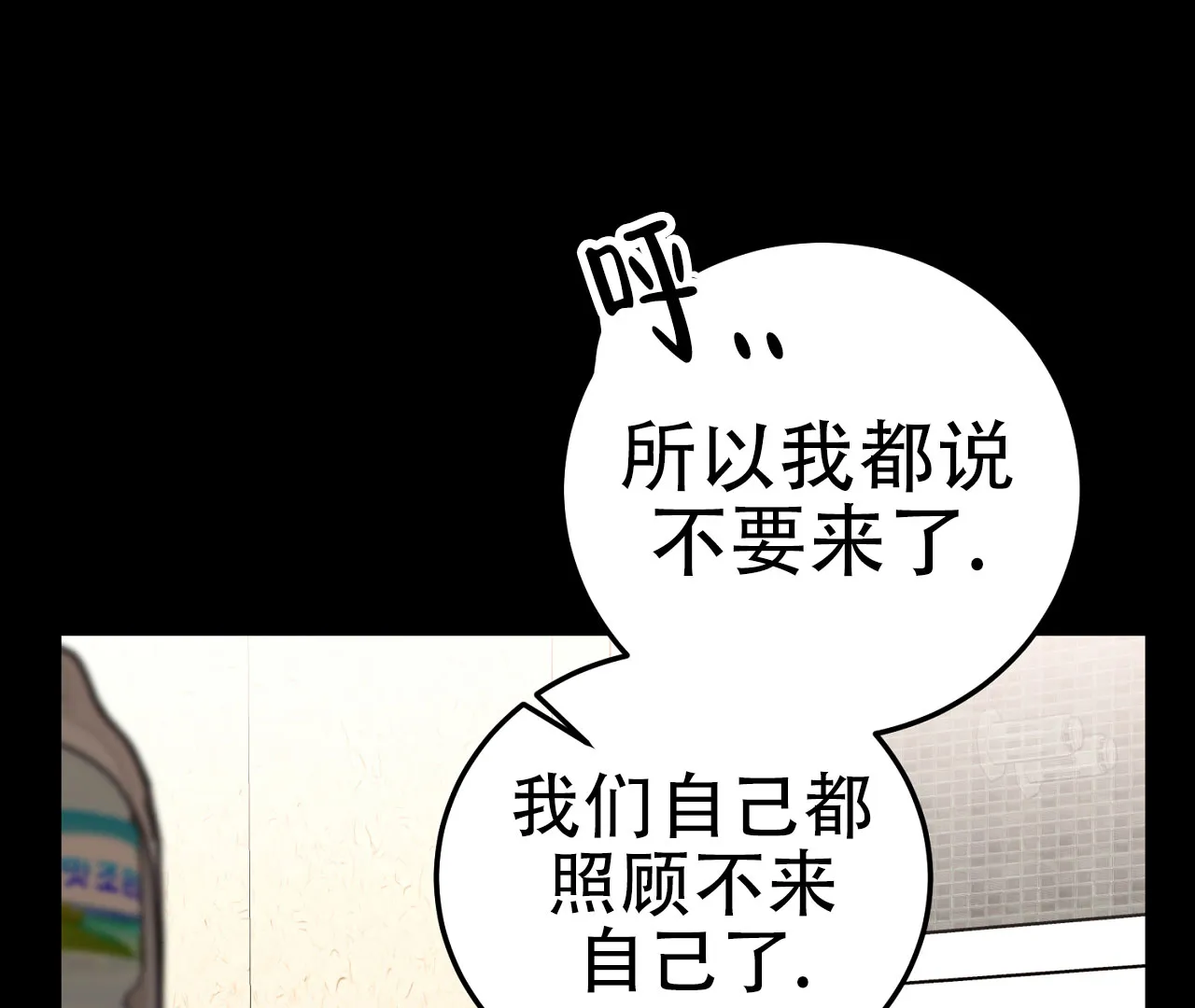《情定饭店》第18话 第49页