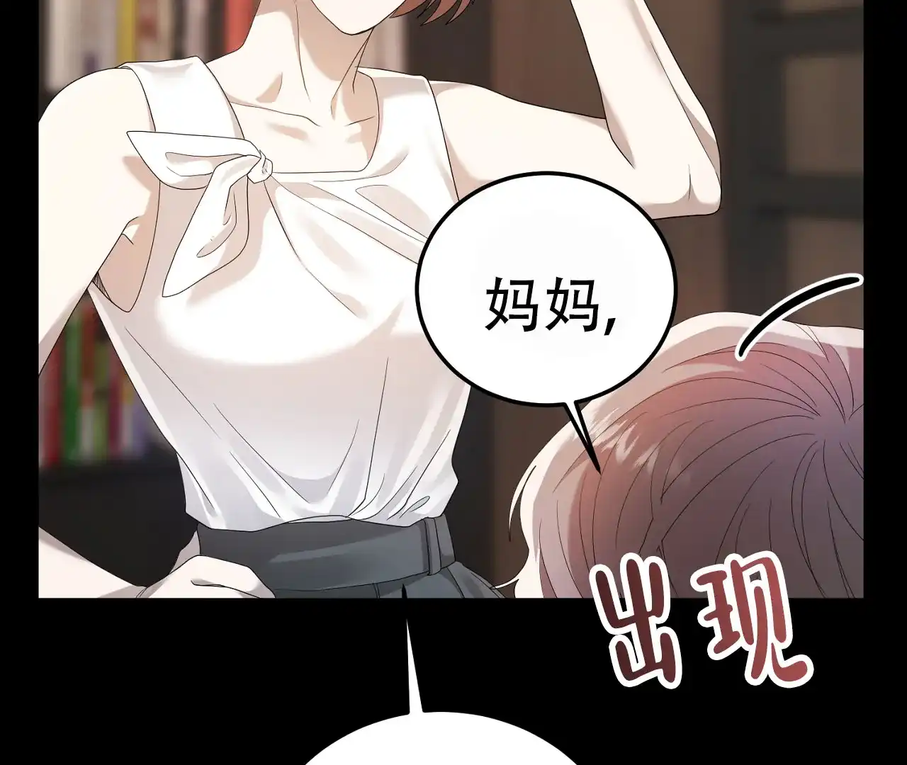 《情定饭店》第18话 第77页