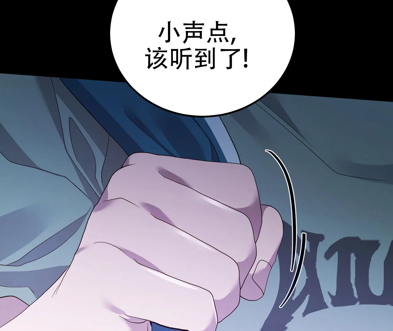《情定饭店》第18话 第8页