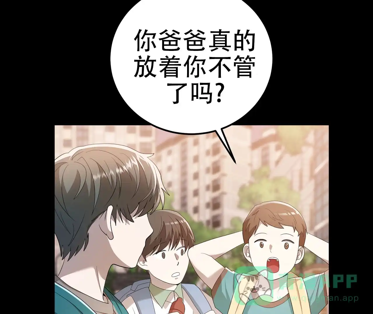 《情定饭店》第18话 第21页