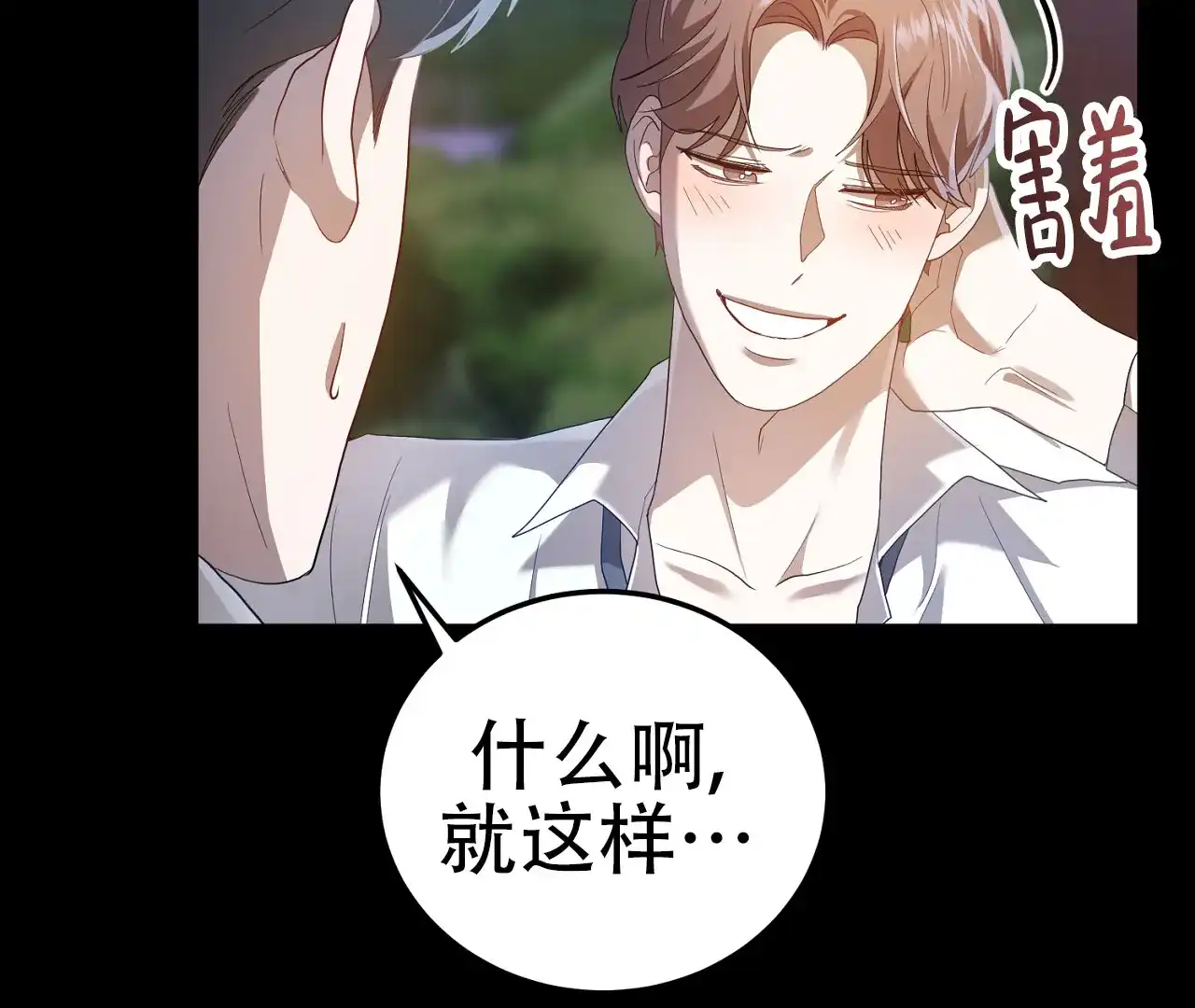 《情定饭店》第19话 第64页