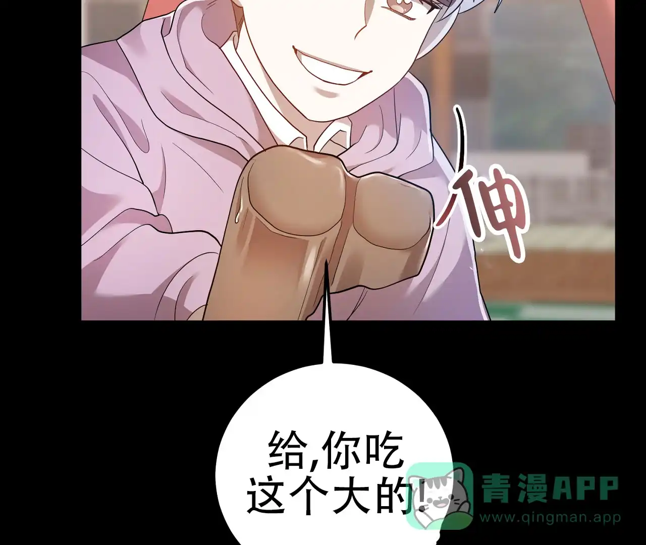 《情定饭店》第19话 第41页