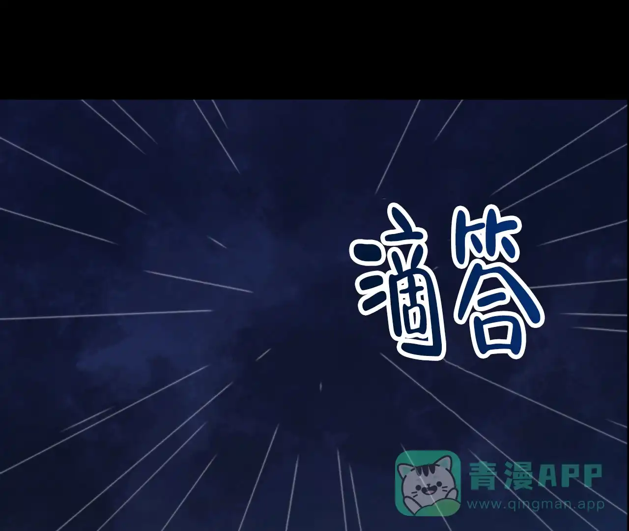 《情定饭店》第19话 第76页