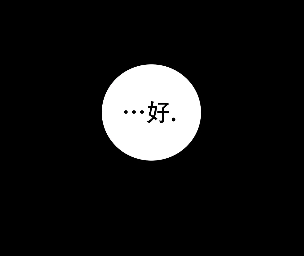 《情定饭店》第19话 第25页