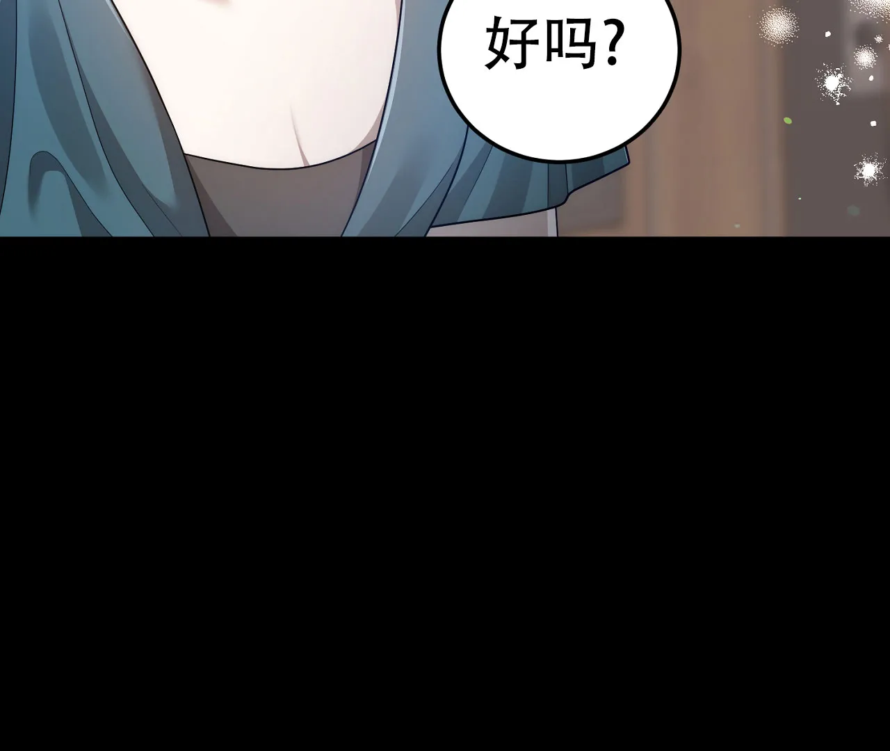 《情定饭店》第19话 第22页