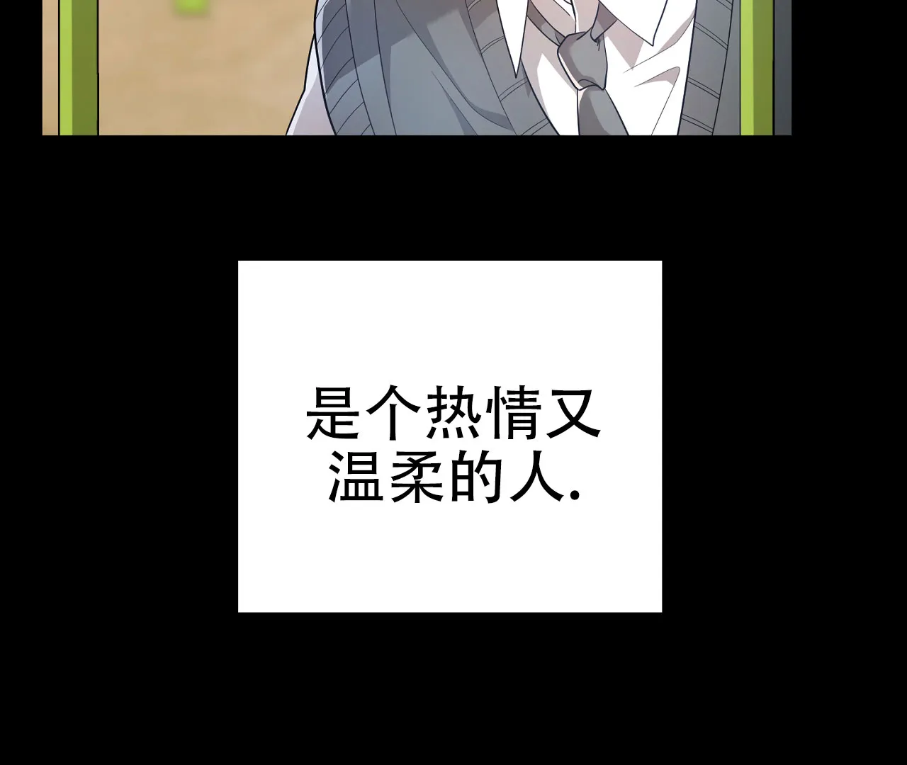 《情定饭店》第19话 第43页