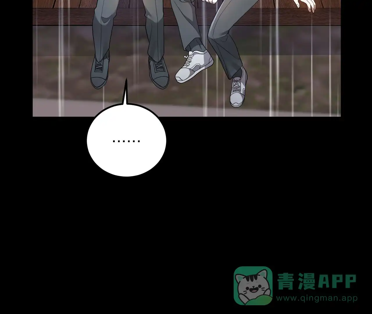 《情定饭店》第19话 第86页