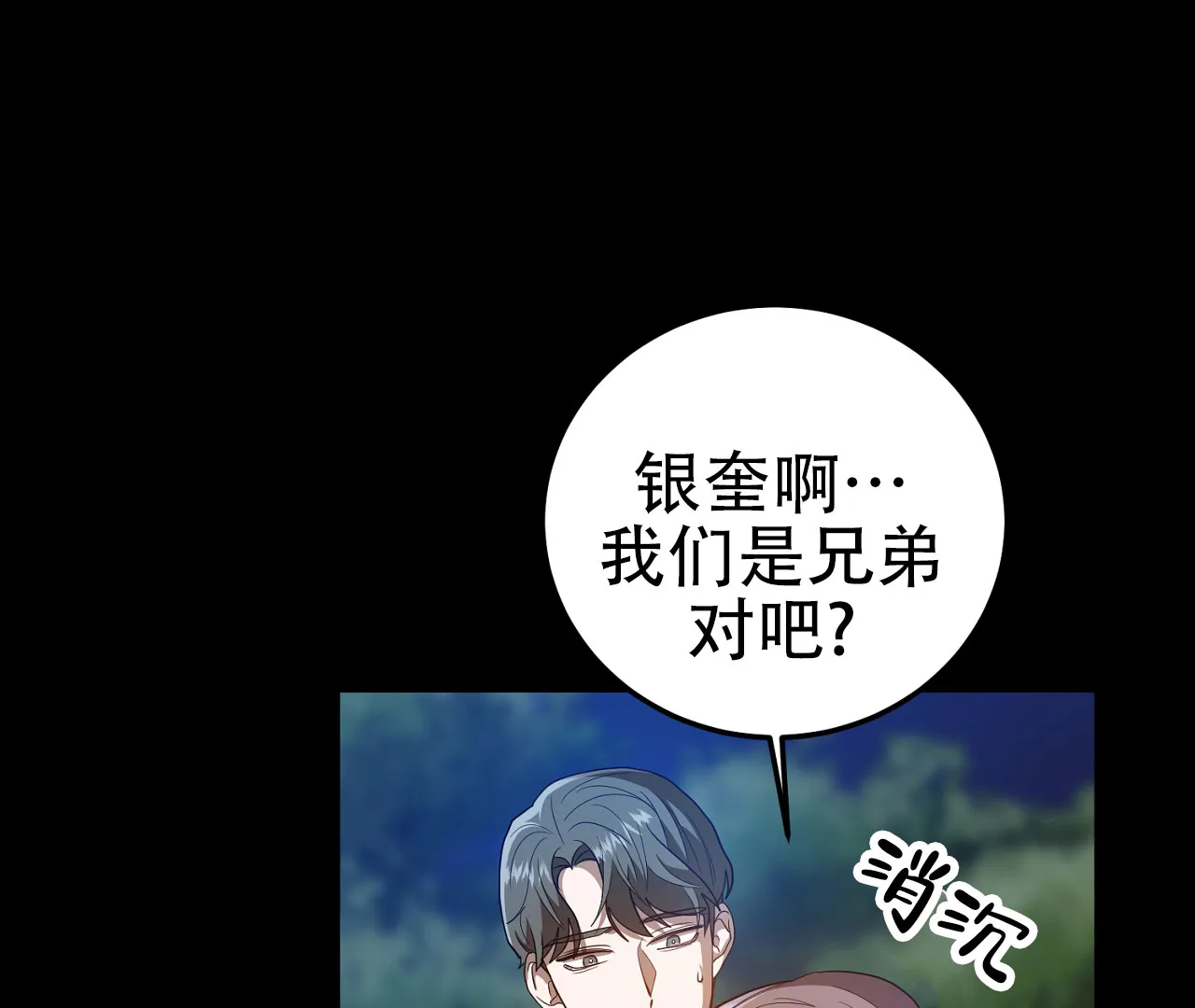 《情定饭店》第19话 第55页