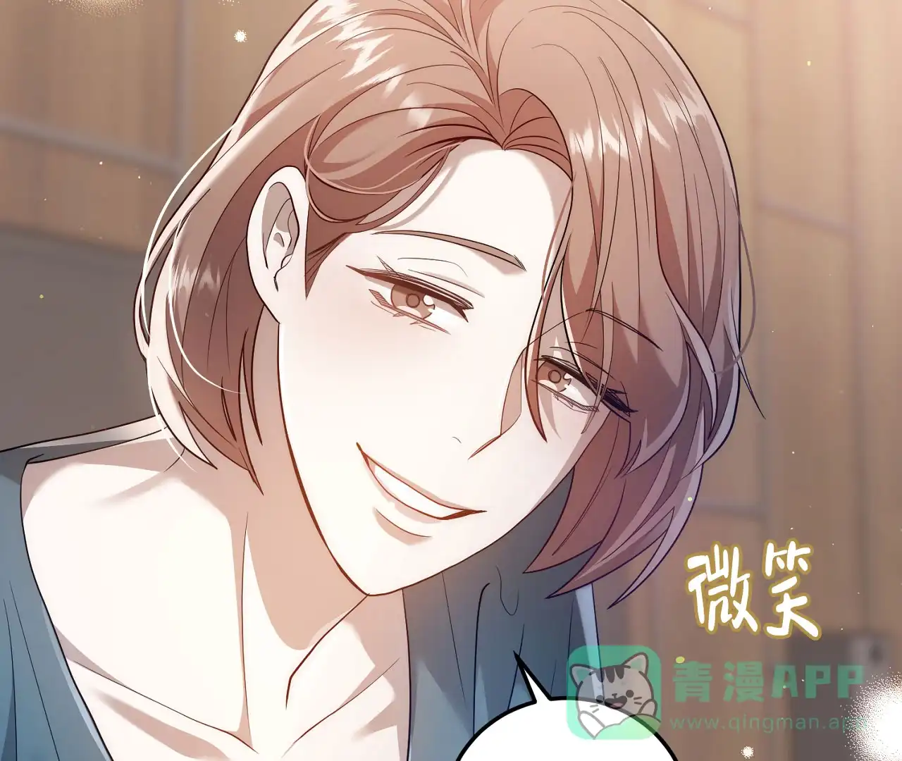 《情定饭店》第19话 第21页