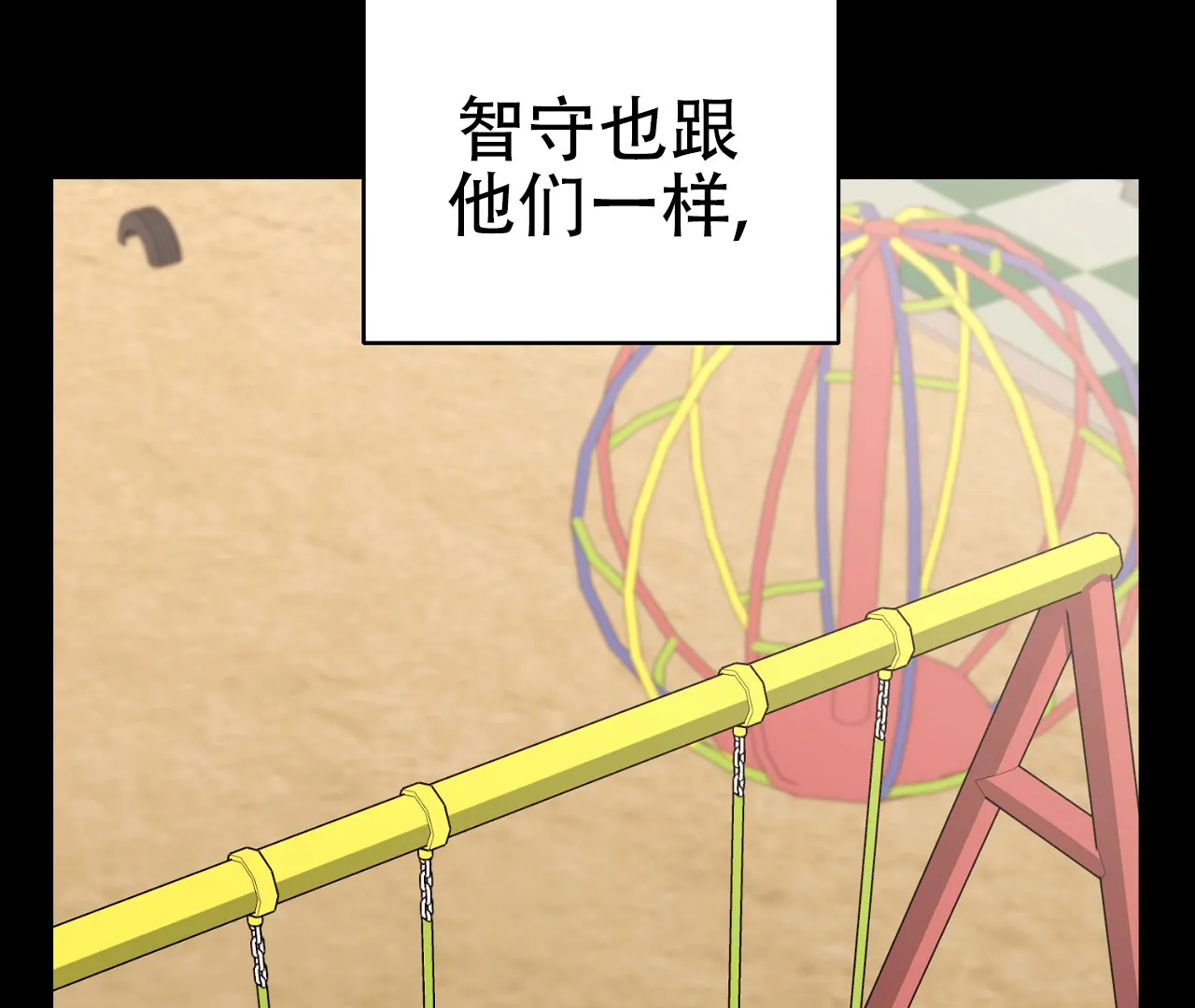 《情定饭店》第19话 第38页