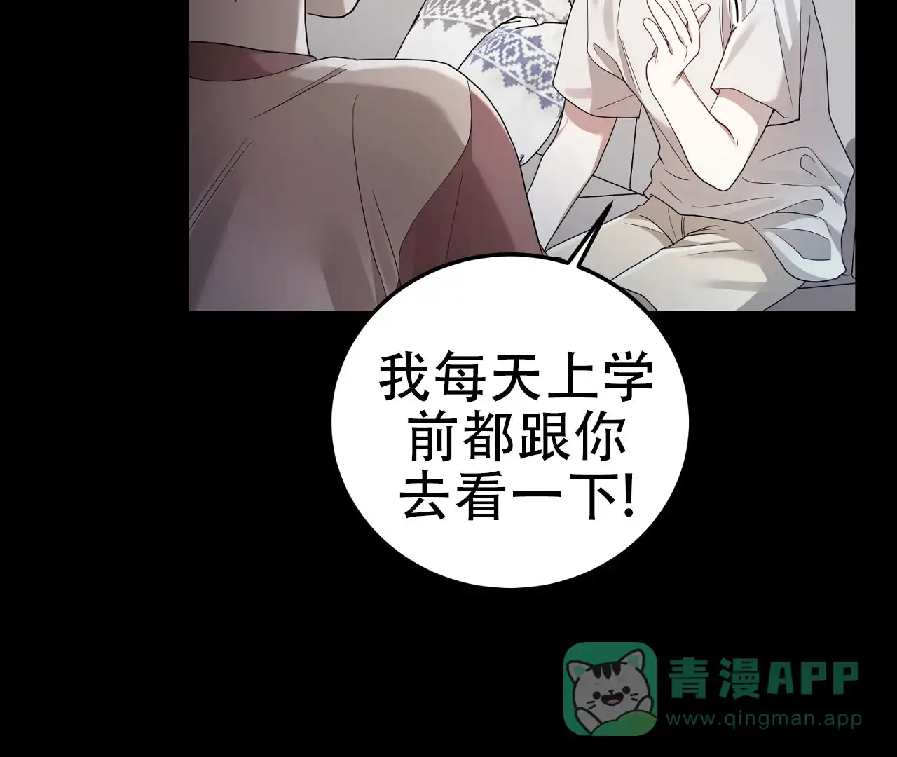《情定饭店》第19话 第11页