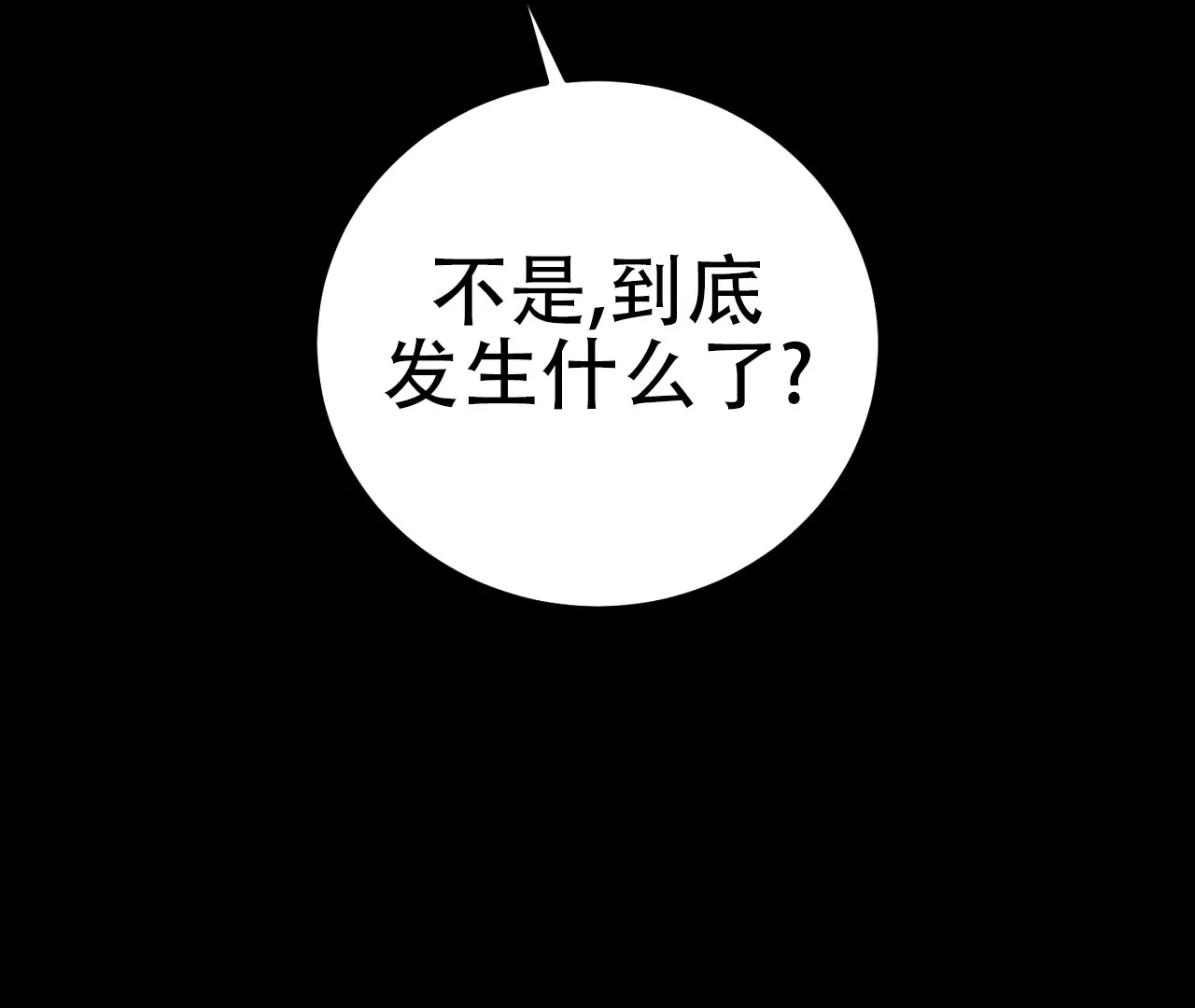 《情定饭店》第19话 第62页