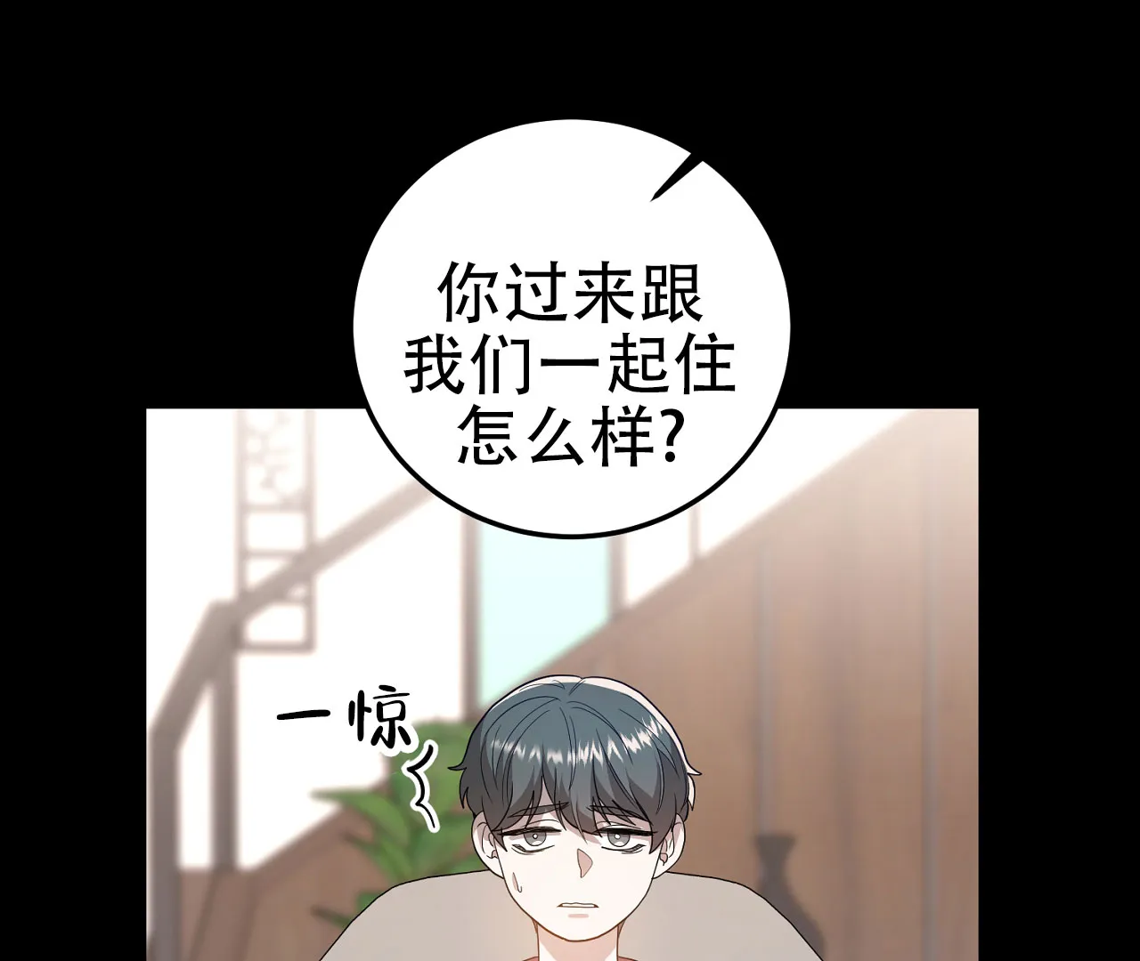 《情定饭店》第19话 第7页
