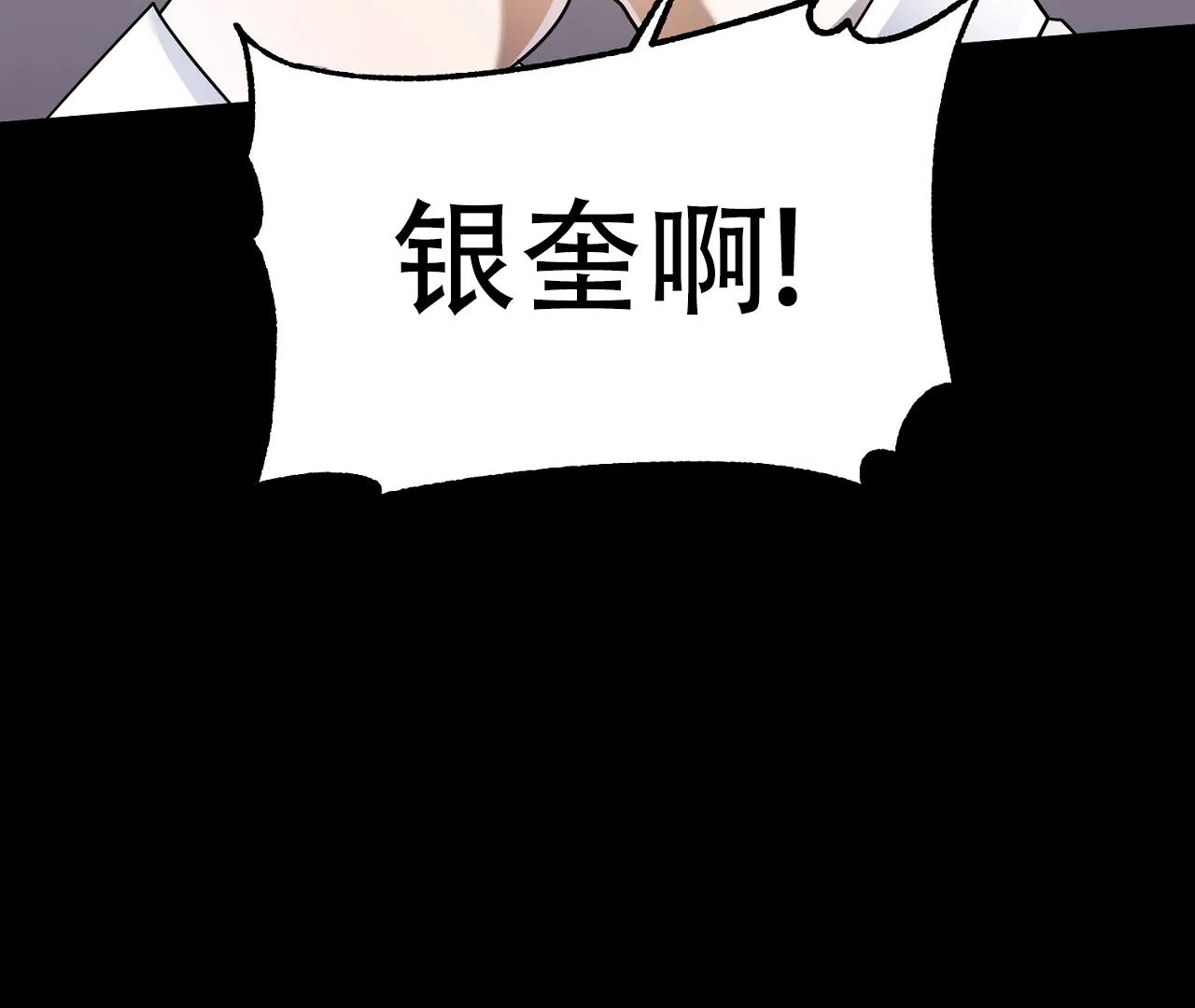《情定饭店》第19话 第59页