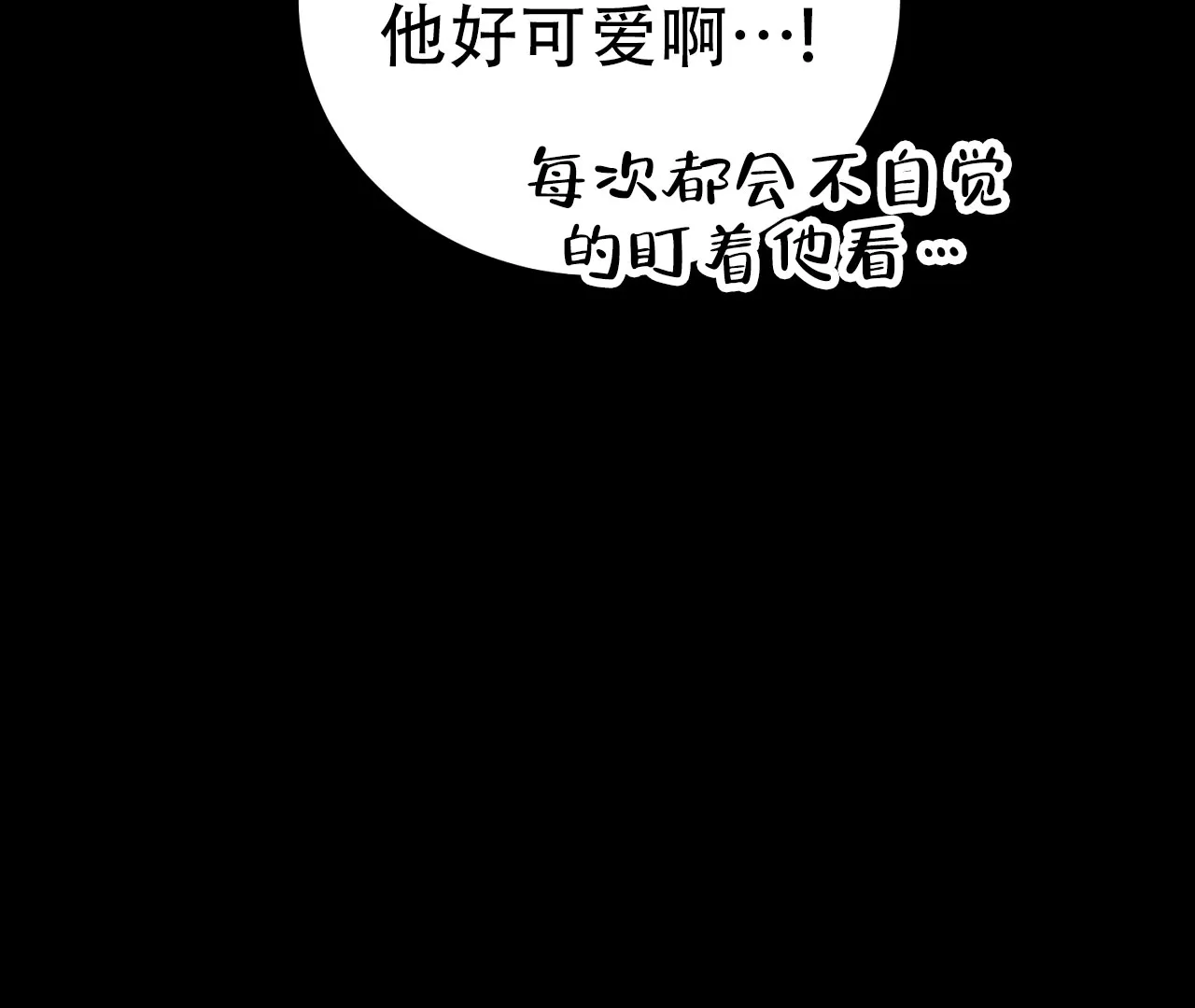 《情定饭店》第19话 第70页