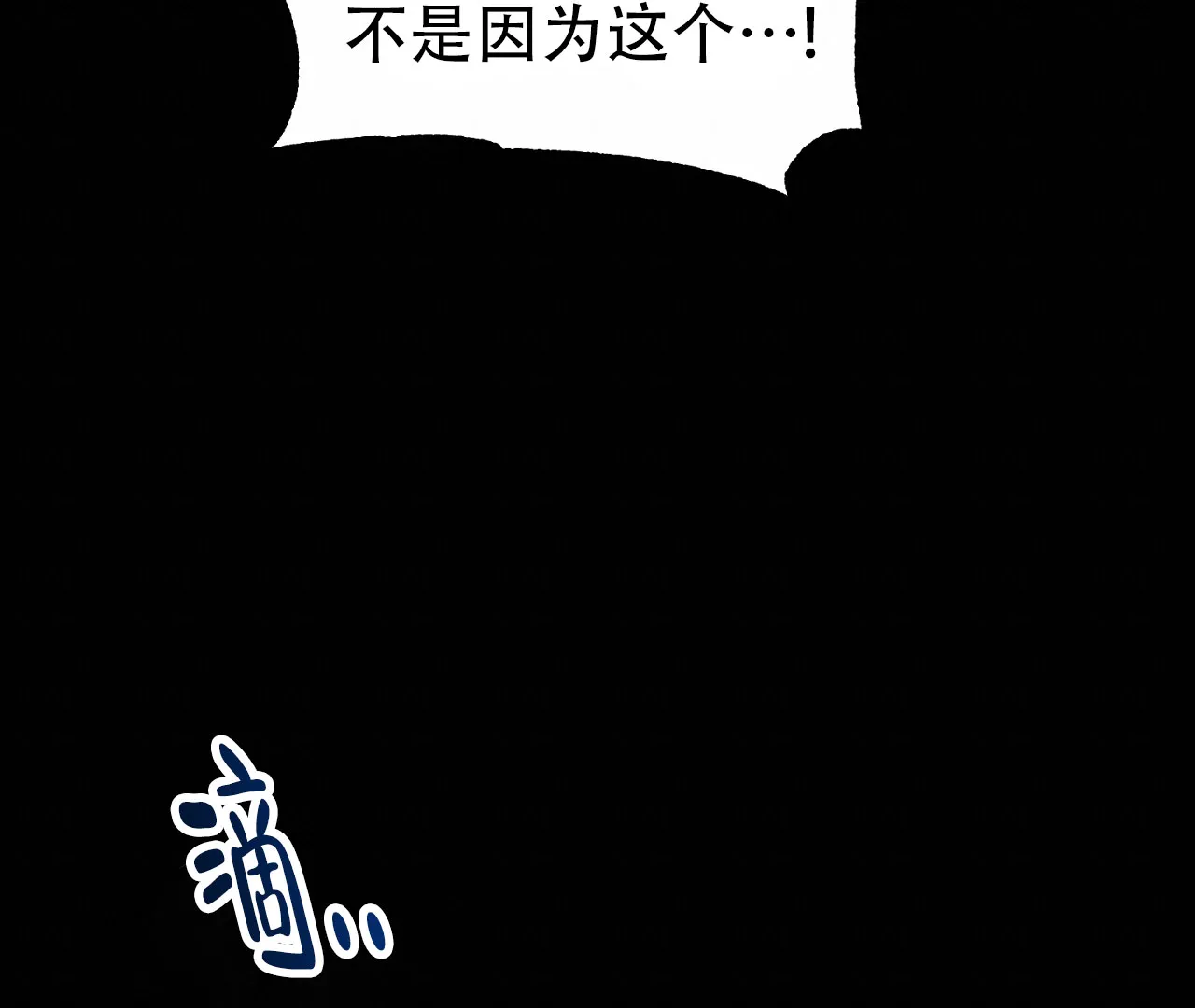 《情定饭店》第19话 第75页