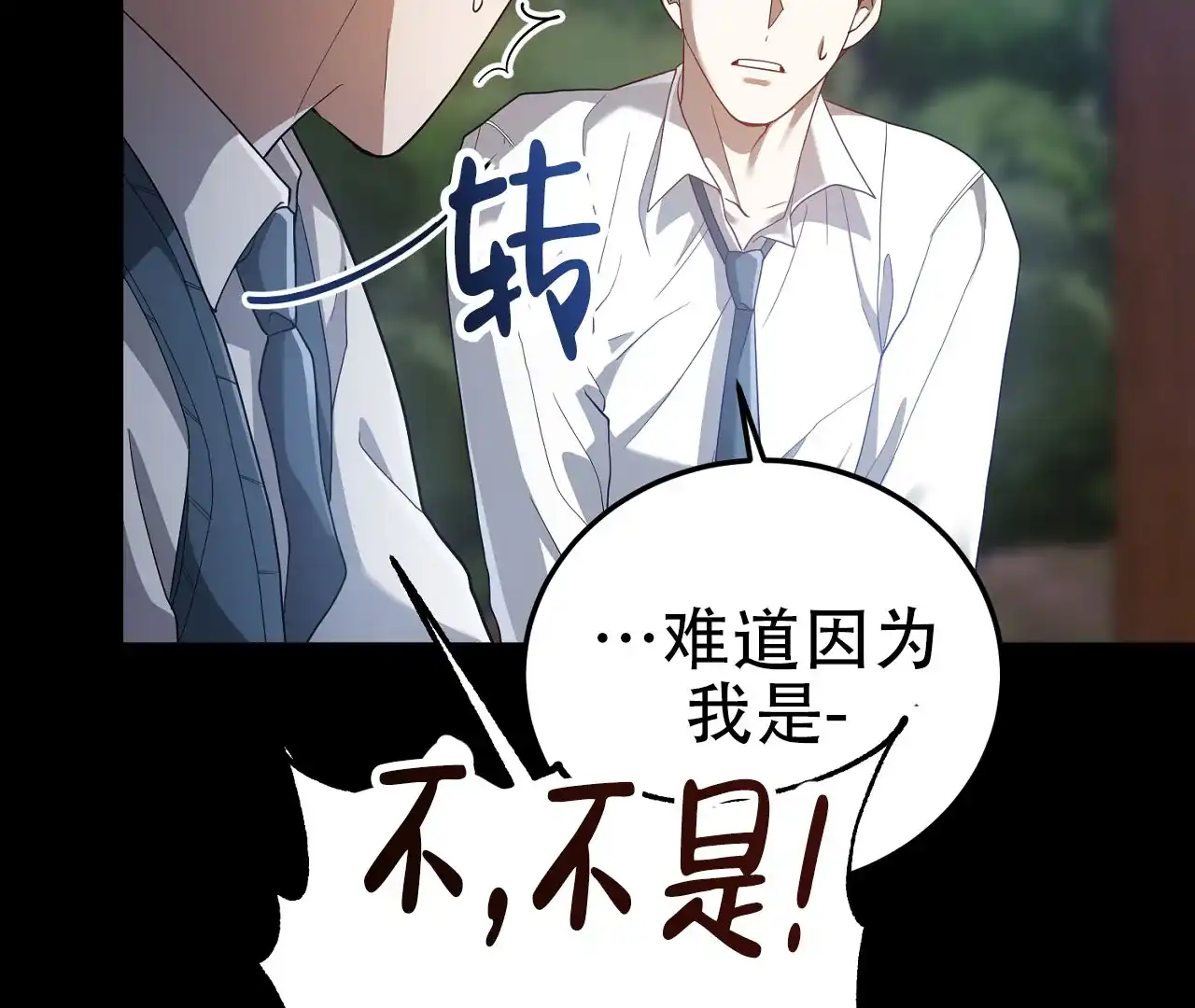 《情定饭店》第19话 第74页