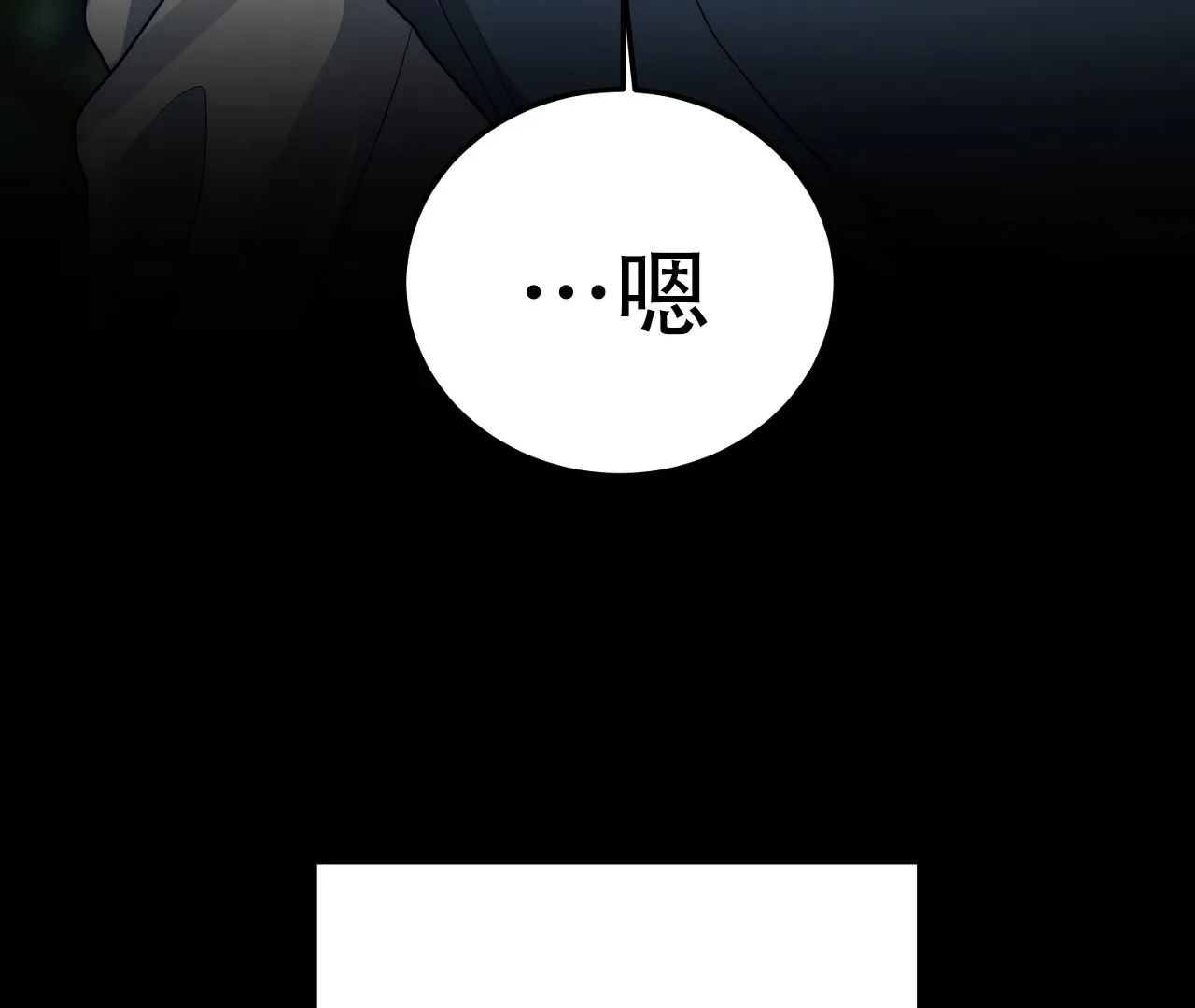 《情定饭店》第19话 第104页
