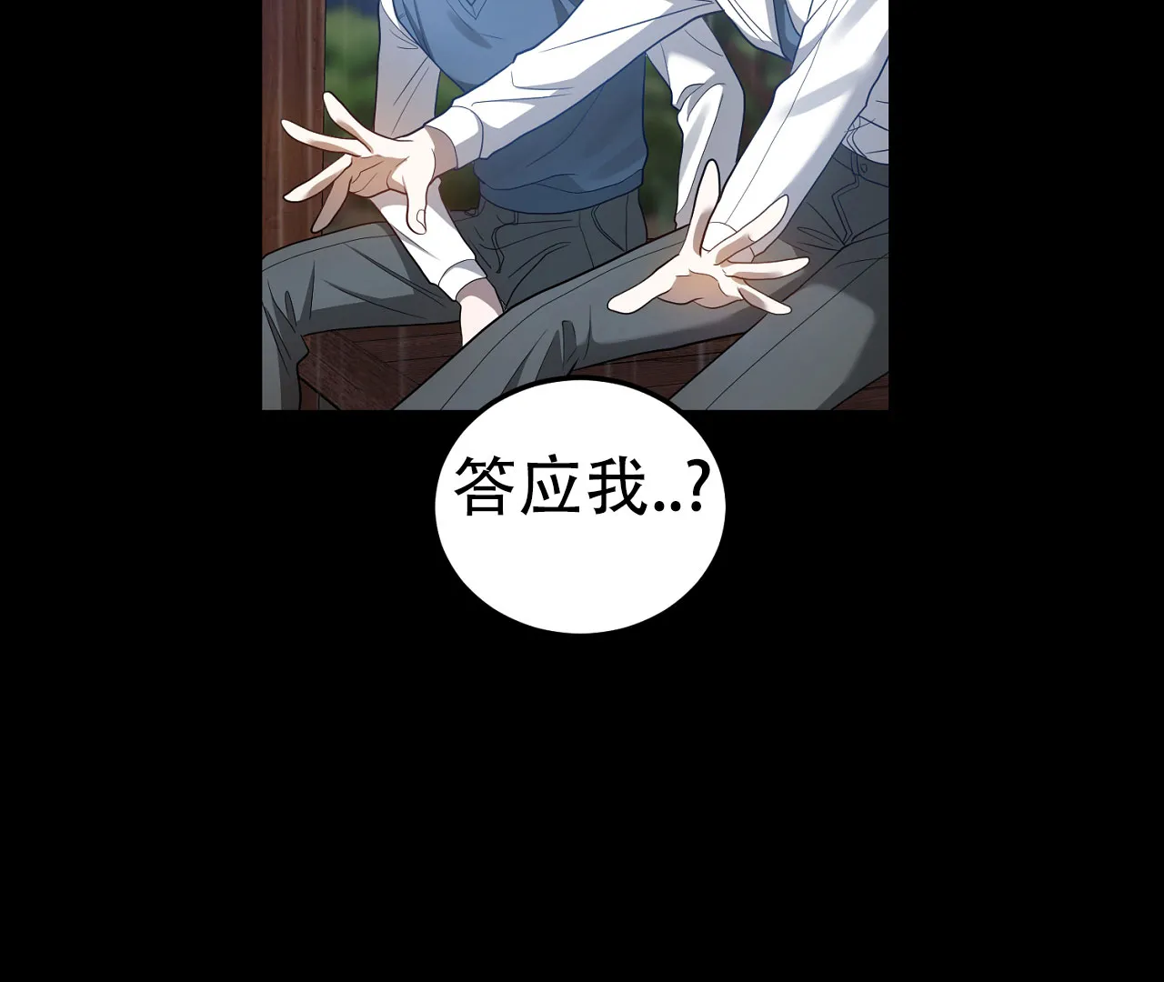 《情定饭店》第19话 第97页