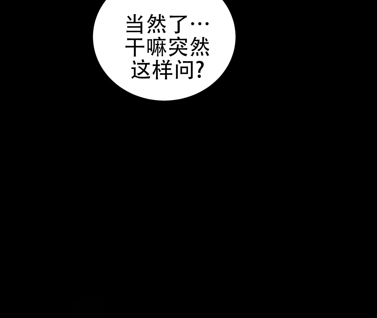 《情定饭店》第19话 第57页