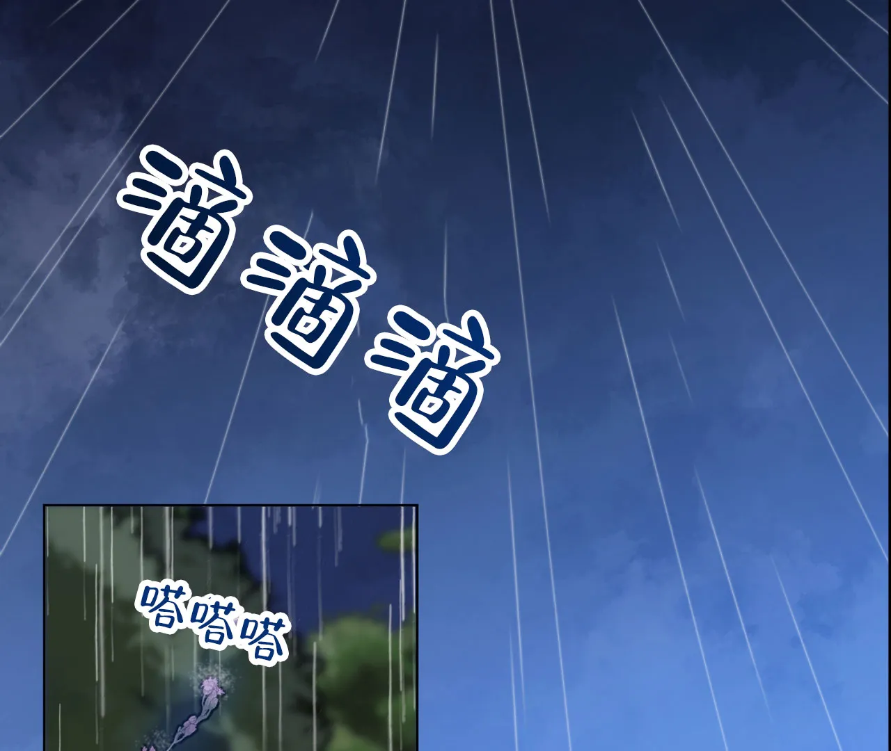 《情定饭店》第19话 第77页