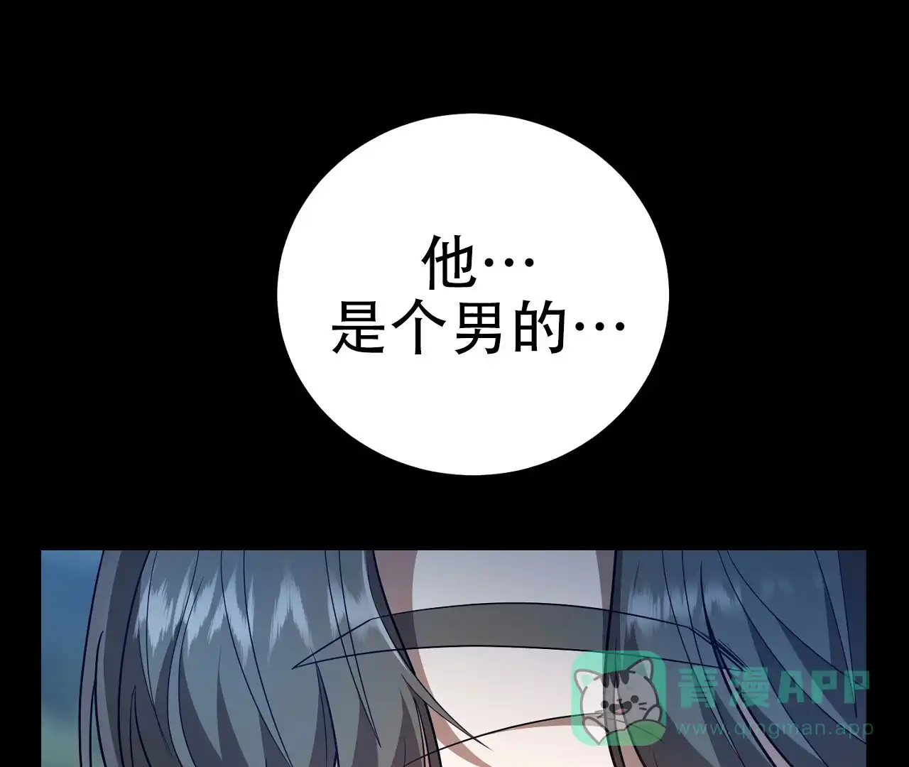 《情定饭店》第19话 第66页