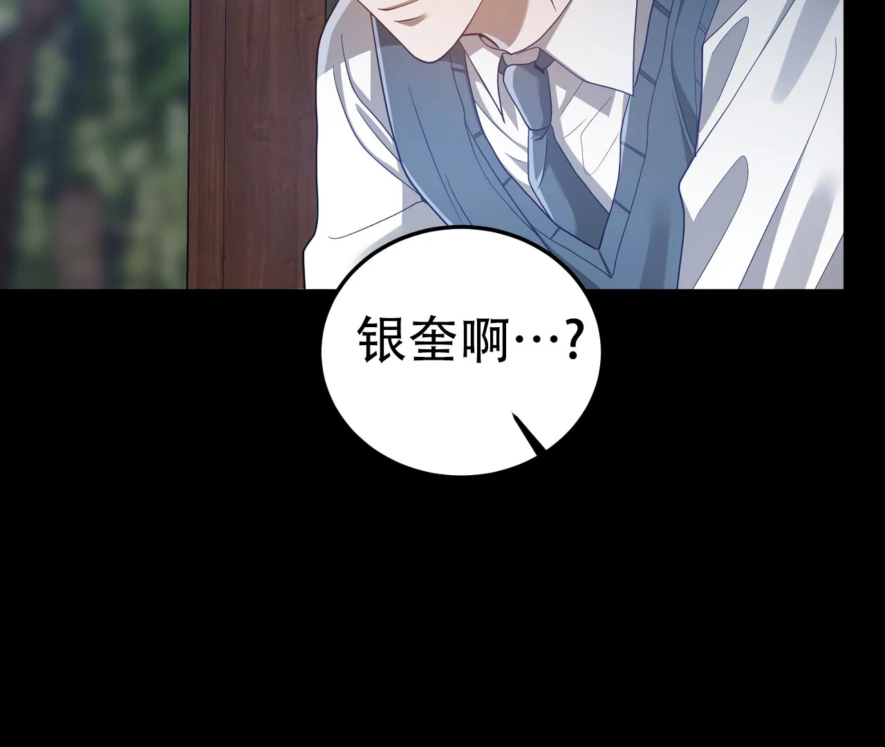 《情定饭店》第19话 第72页