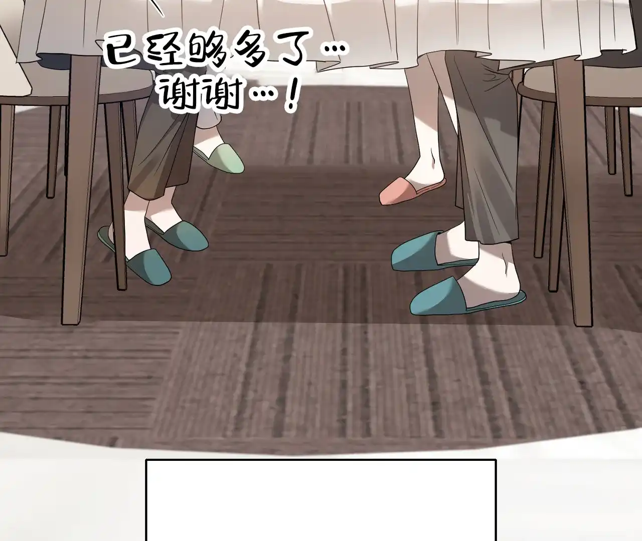 《情定饭店》第19话 第35页