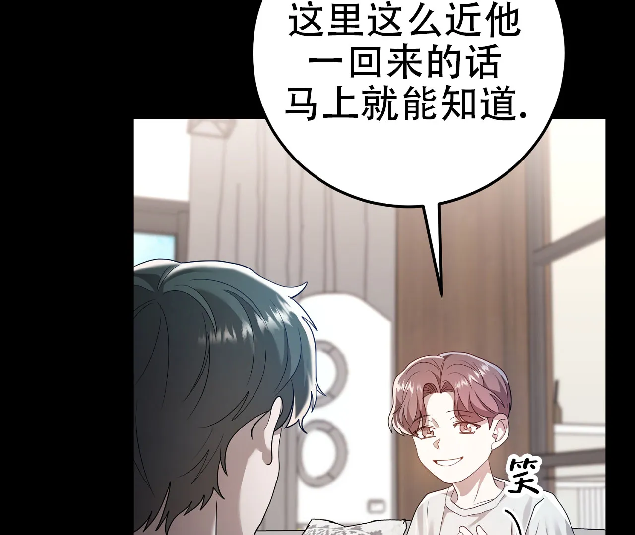 《情定饭店》第19话 第10页