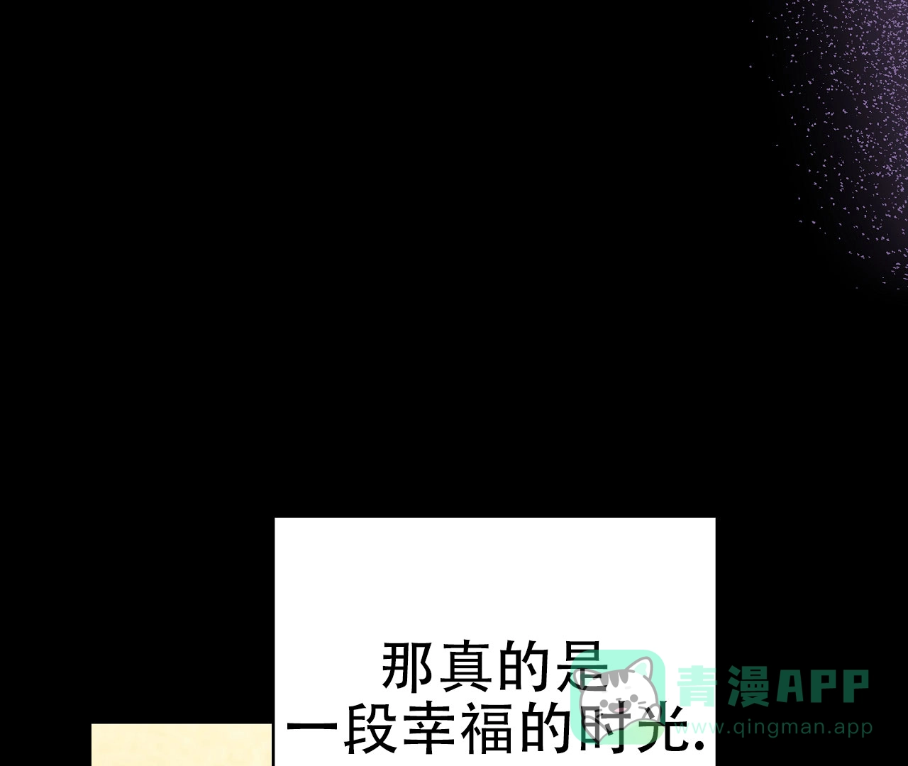 《情定饭店》第19话 第46页