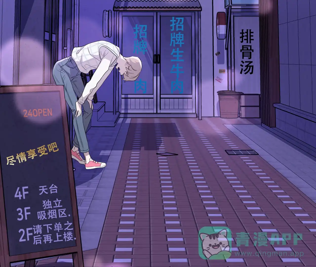 《情定饭店》第2话 第36页