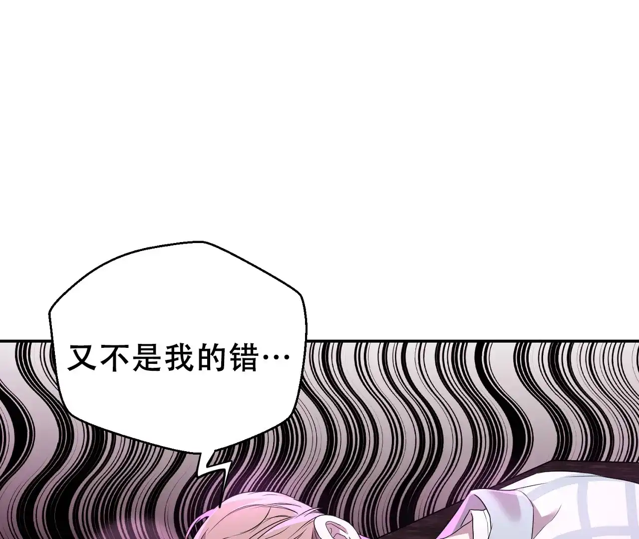 《情定饭店》第2话 第23页