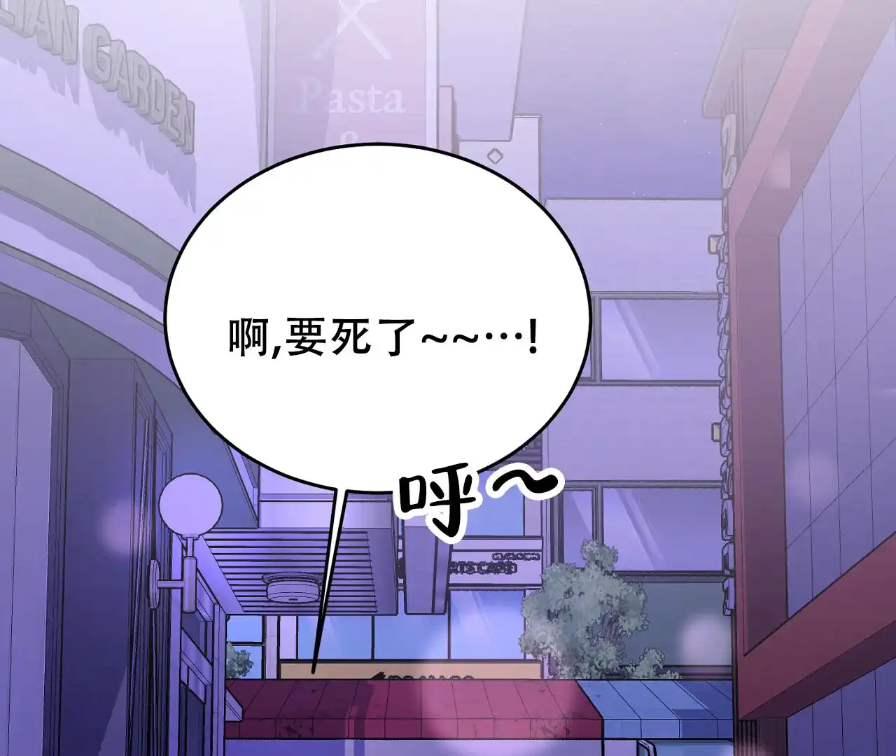 《情定饭店》第2话 第35页