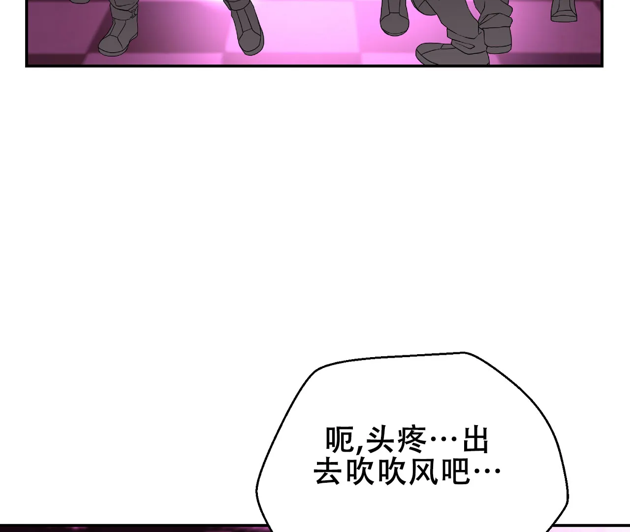《情定饭店》第2话 第29页