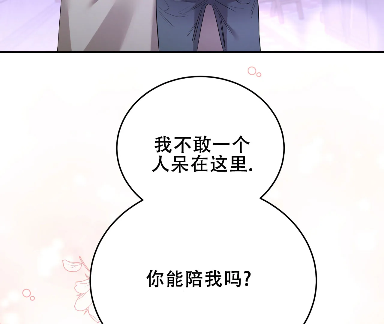 《情定饭店》第2话 第75页