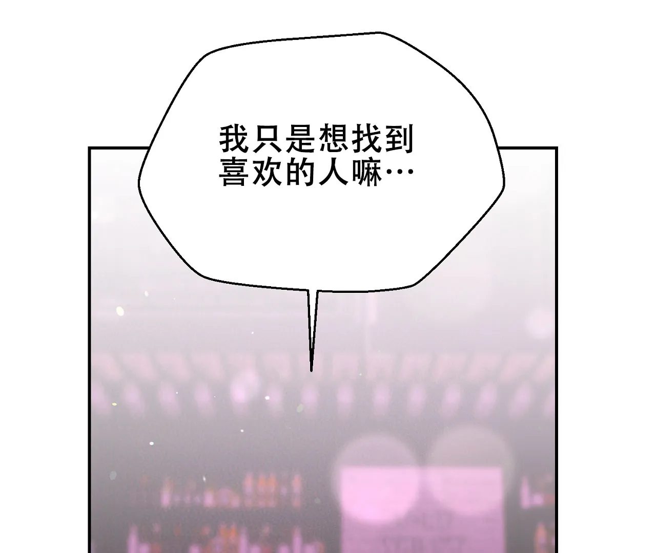 《情定饭店》第2话 第25页