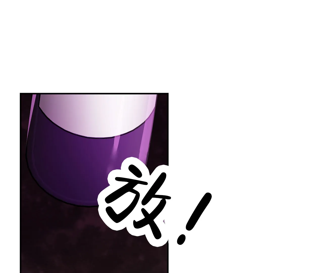 《情定饭店》第2话 第20页