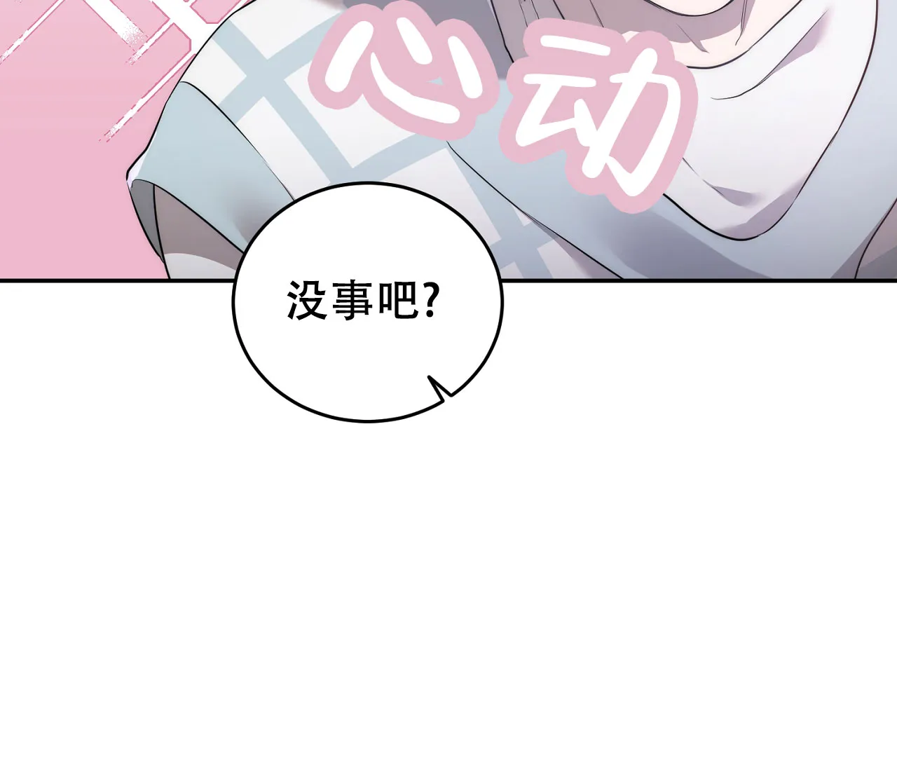 《情定饭店》第2话 第67页
