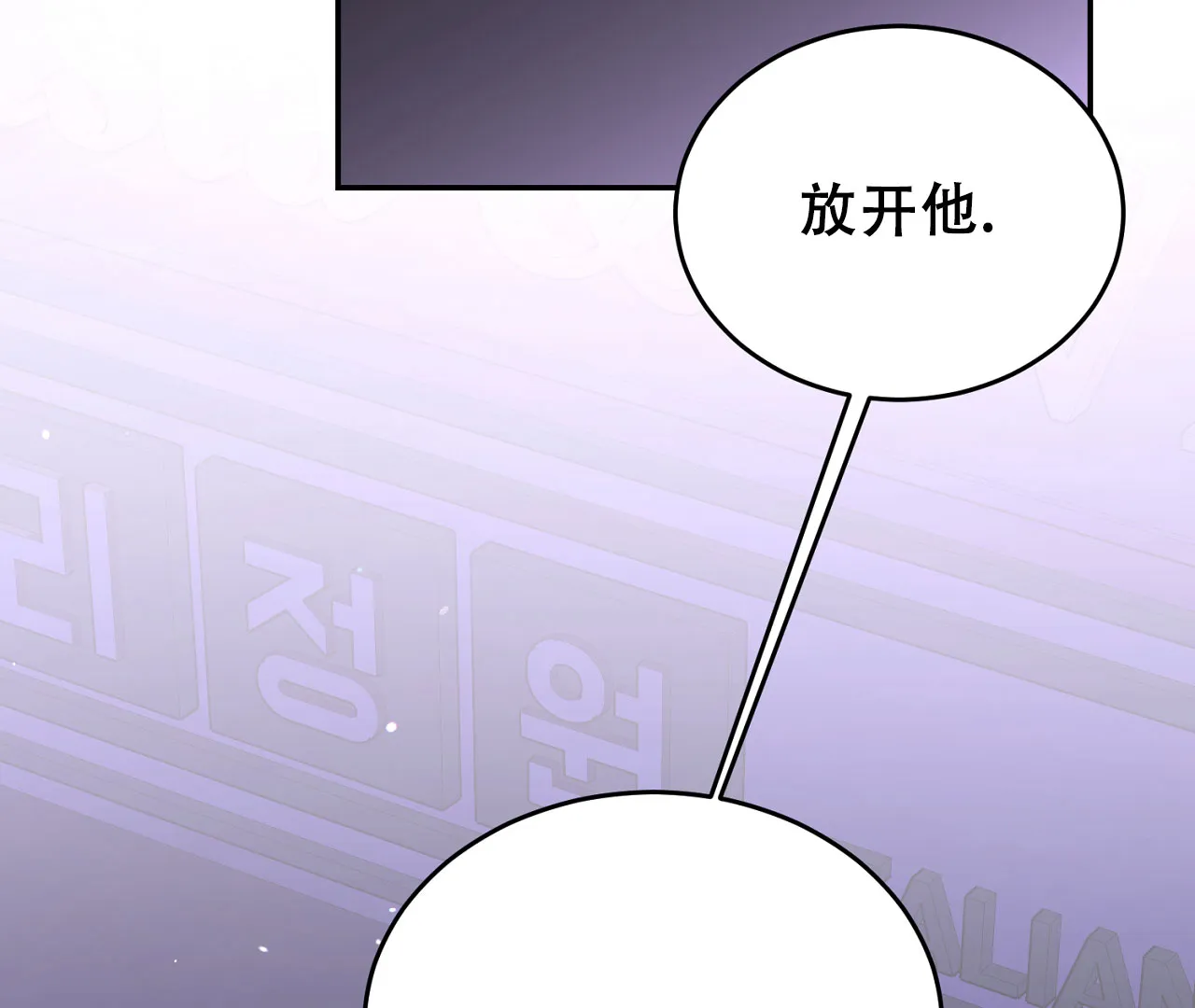 《情定饭店》第2话 第50页