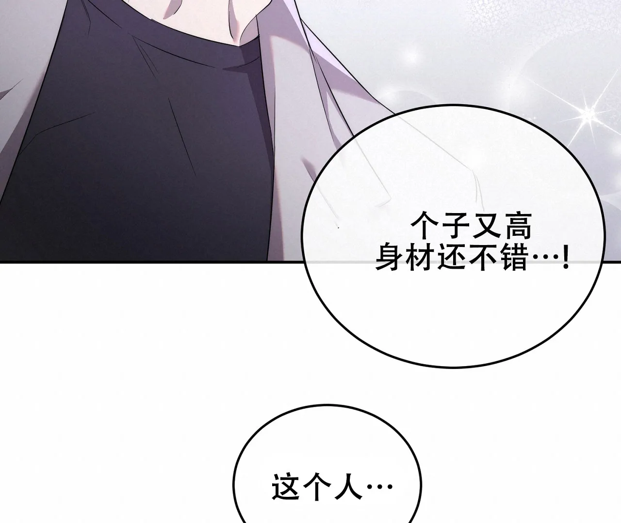 《情定饭店》第2话 第65页