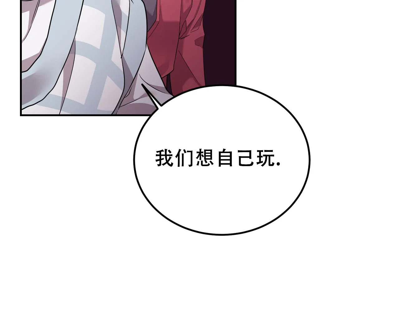 《情定饭店》第2话 第2页