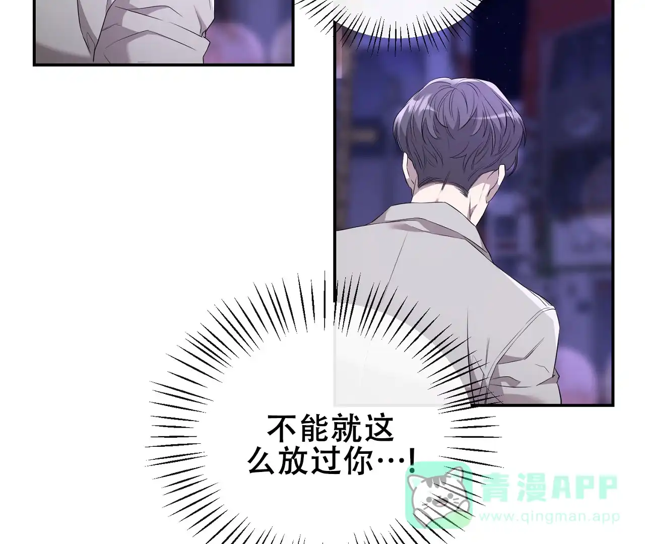 《情定饭店》第2话 第71页