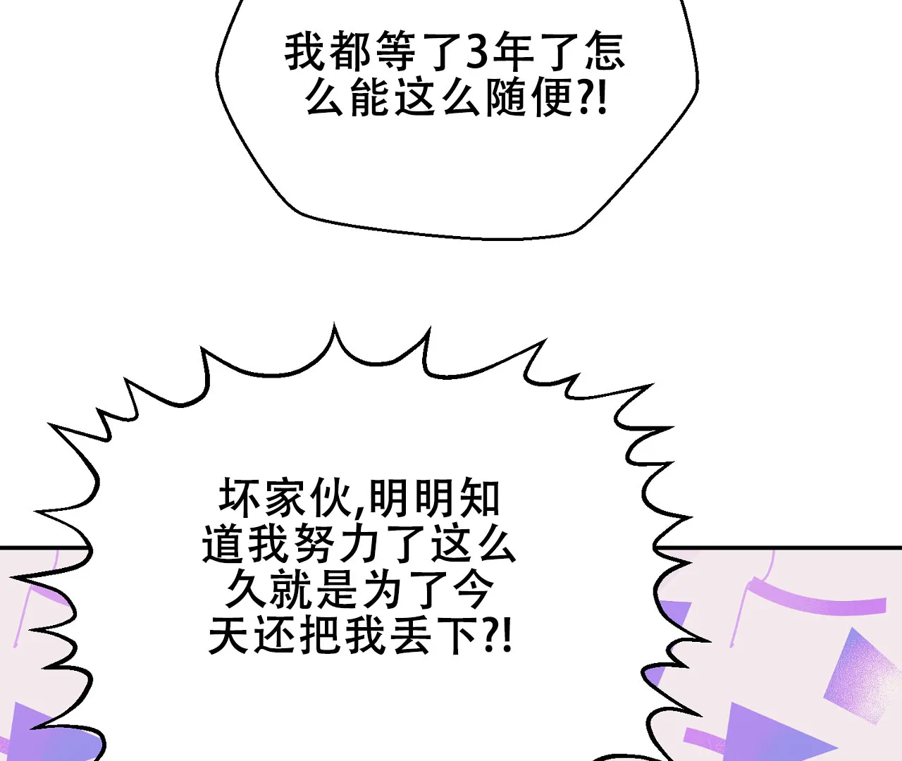《情定饭店》第2话 第17页