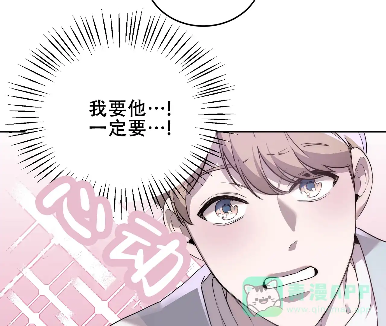 《情定饭店》第2话 第66页