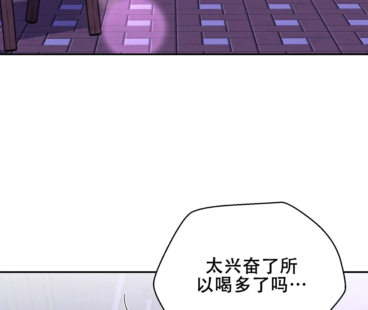 《情定饭店》第2话 第37页