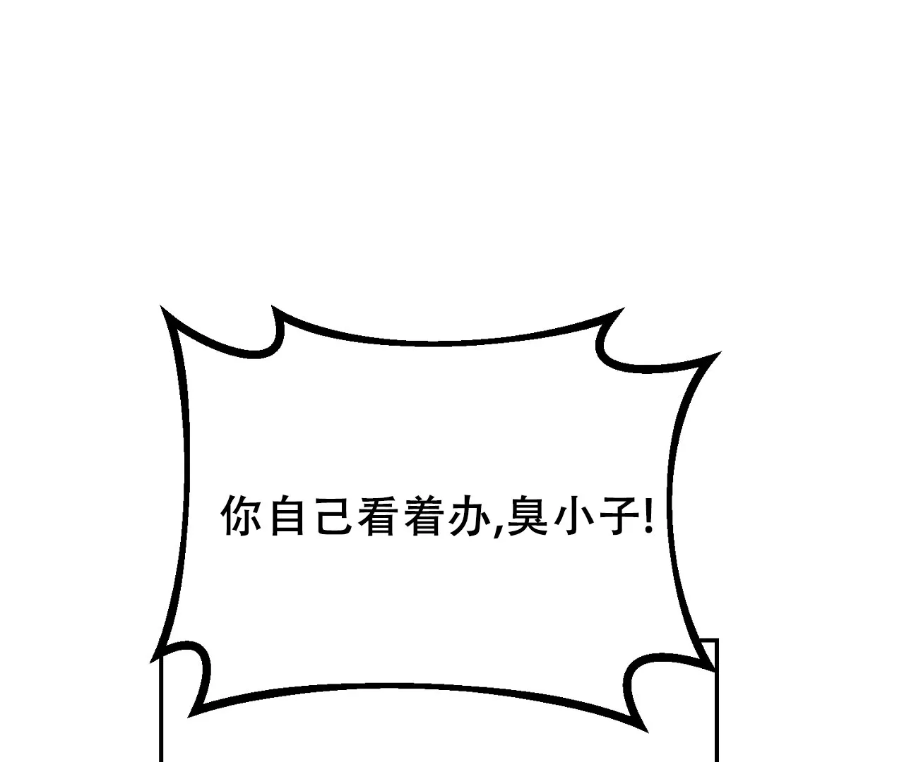《情定饭店》第2话 第9页