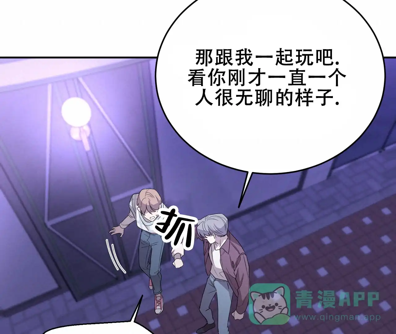 《情定饭店》第2话 第46页