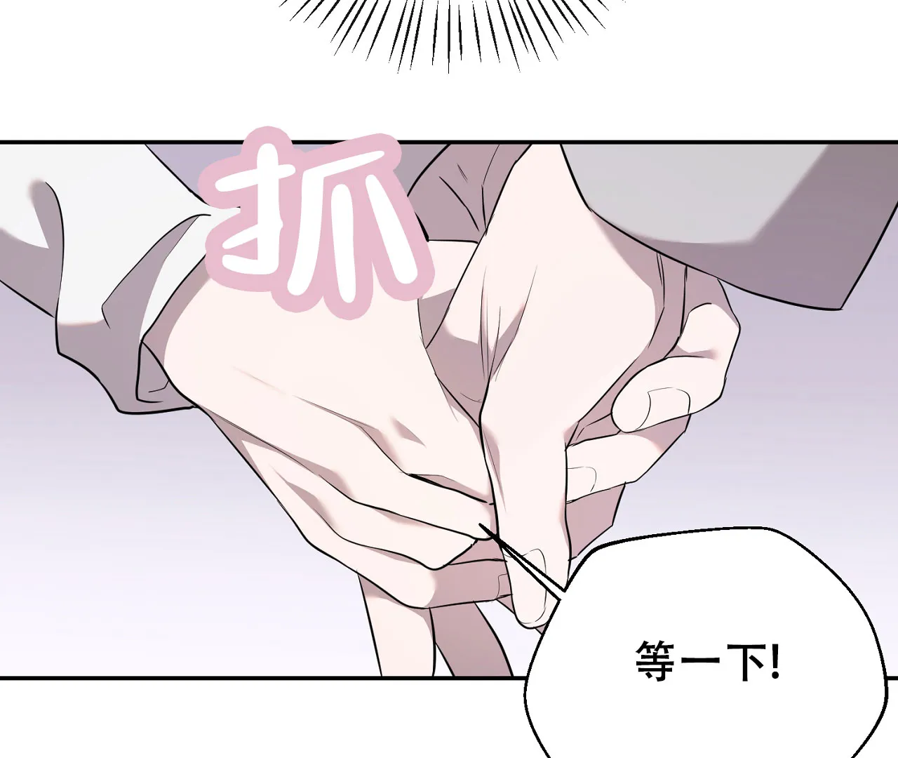《情定饭店》第2话 第72页